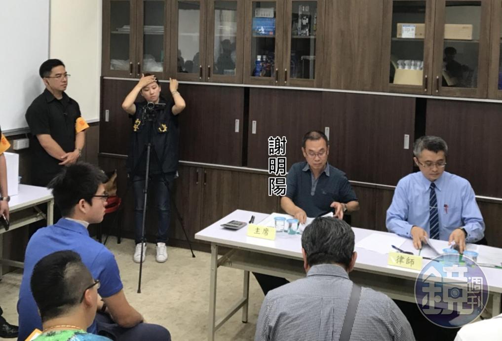 台通科技2018年股東會，由董事長謝明陽主持，還找來警察到現場搜證。（讀者提供）