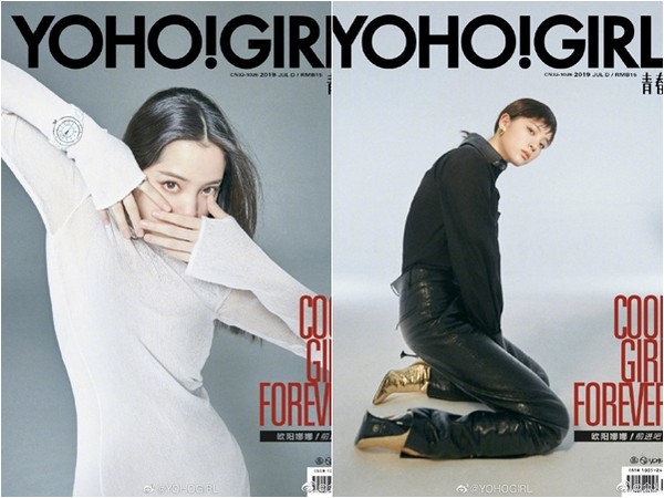 歐陽娜娜的新髮型引發不同評論。（翻攝自微博）