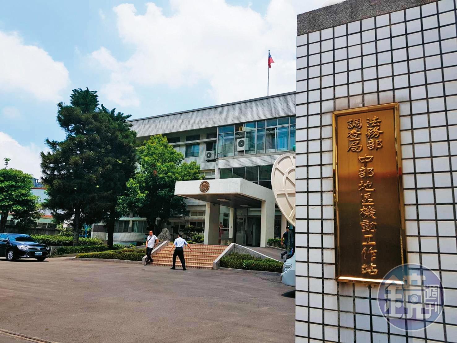 調查局中部機動站偵辦金融犯罪案件相當犀利，與台南市調處聯手偵辦台通股票詐欺案，順利收押主嫌。