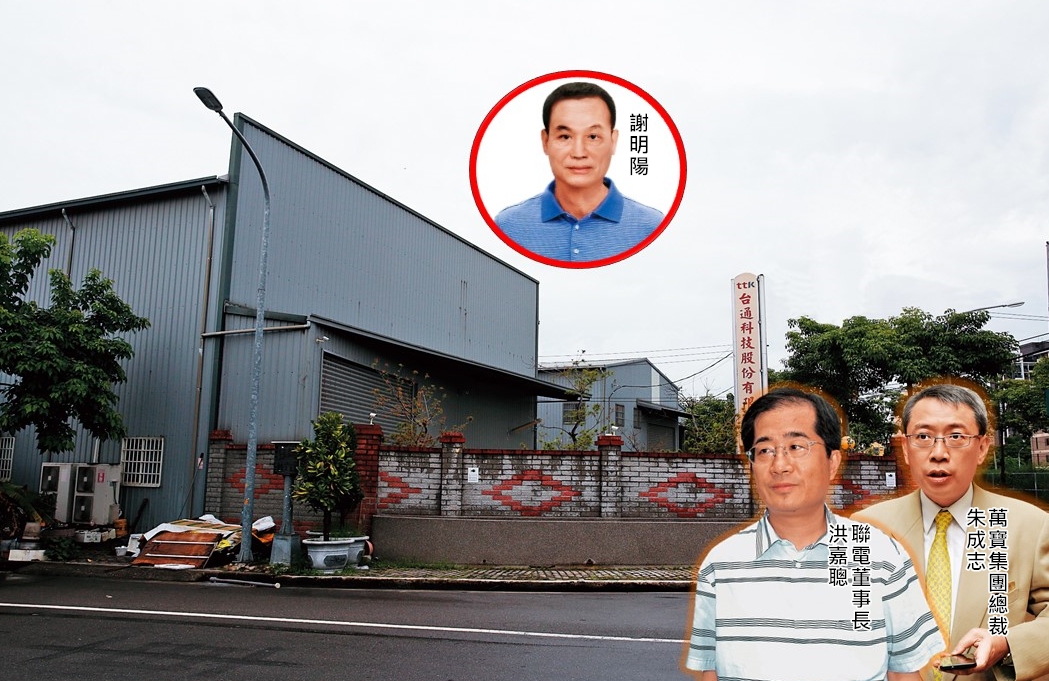 謝明陽宣稱研發跨國專利，市值達50億元，且接到國外大廠訂單，辦理現金增資2億多元，坑騙不少名人投資。