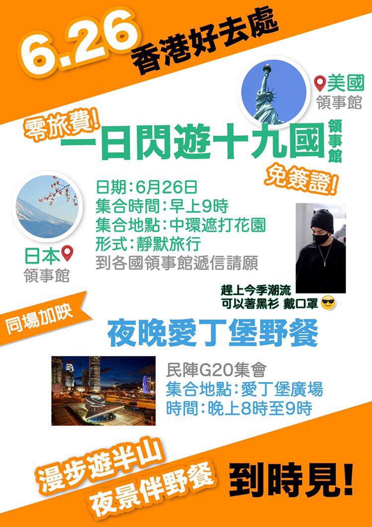 網友製作網路文宣,幽默指此行動為「零旅費!一日閃遊19國」,小字體則是「領事館」與@零簽證」。(翻攝自網路)
