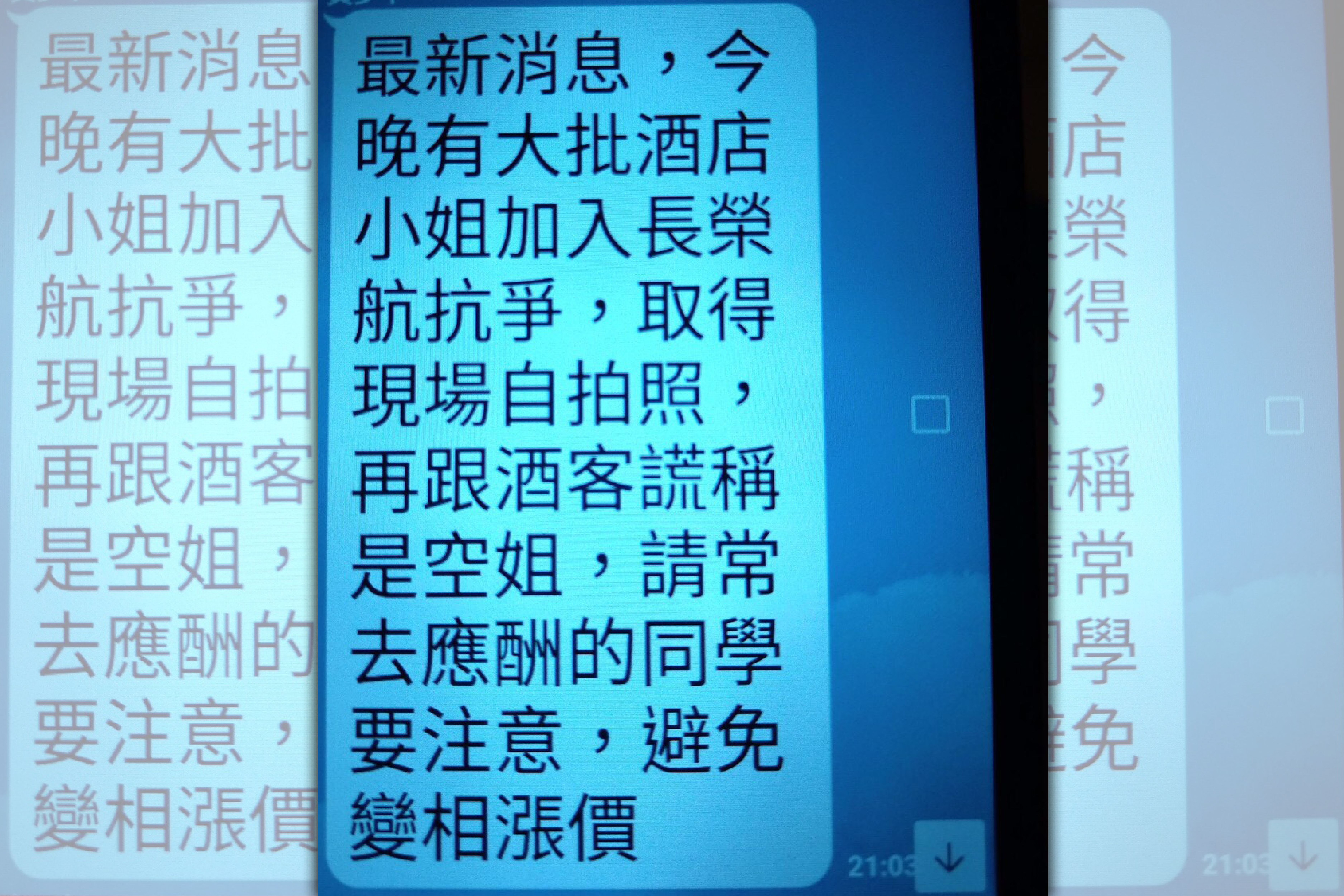 網路瘋傳有酒店小姐想混入長榮罷工現場自拍，佯裝空姐抬高身價。（翻攝畫面）