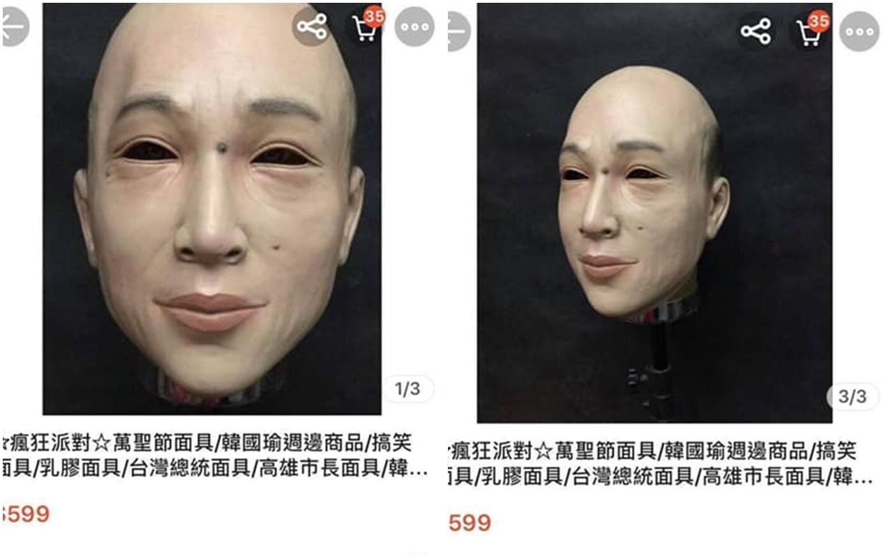 拍賣商品被眼尖的網友發現後,轉貼在各大論壇、臉書社團中,被其他網友們大肆討論。(翻攝自網路)