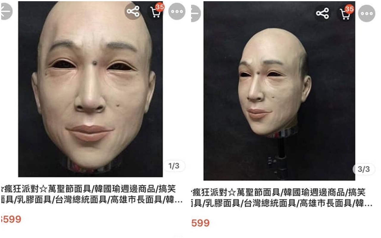 拍賣商品被眼尖的網友發現後，轉貼在各大論壇、臉書社團中，被其他網友們大肆討論。（翻攝自網路）