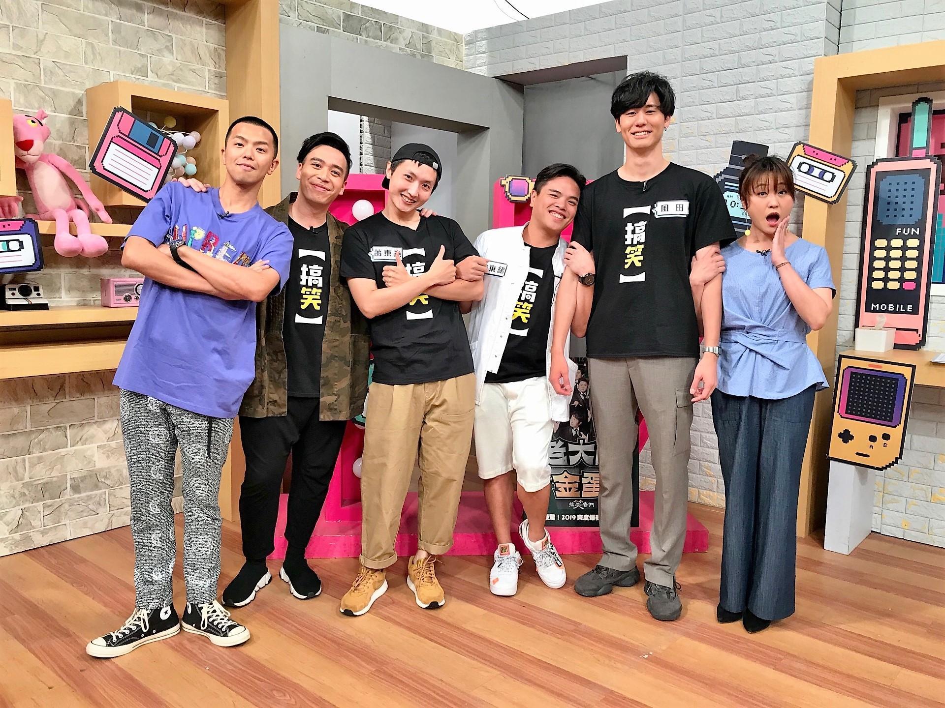 無尊、蕭東意、林東緒、風田一同上《趣你的娛樂》宣傳新戲。（趣你的娛樂提供）