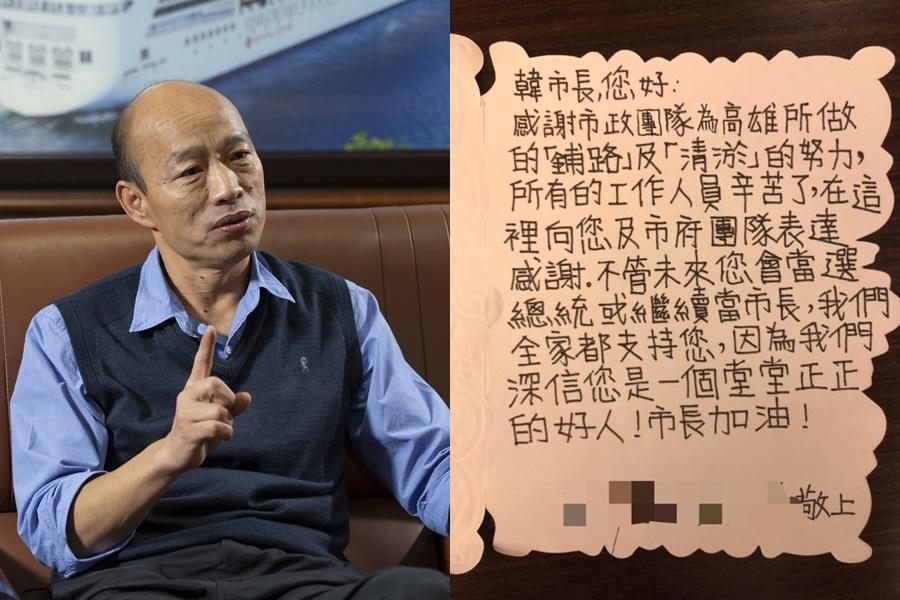 高雄市長韓國瑜近日和許多畢業生、模範生合照給予鼓勵,雖然屢遭同學嗆聲,但也有學生給他卡片鼓勵。(右圖翻攝自韓國瑜臉書)
