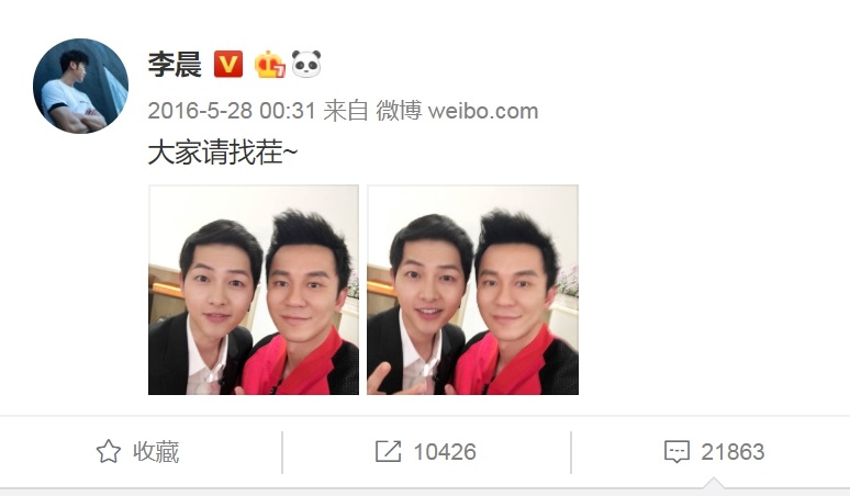 李晨微博3年前和宋仲基一張合照被挖出,網友紛紛湧入留言。(翻攝自李晨微博)