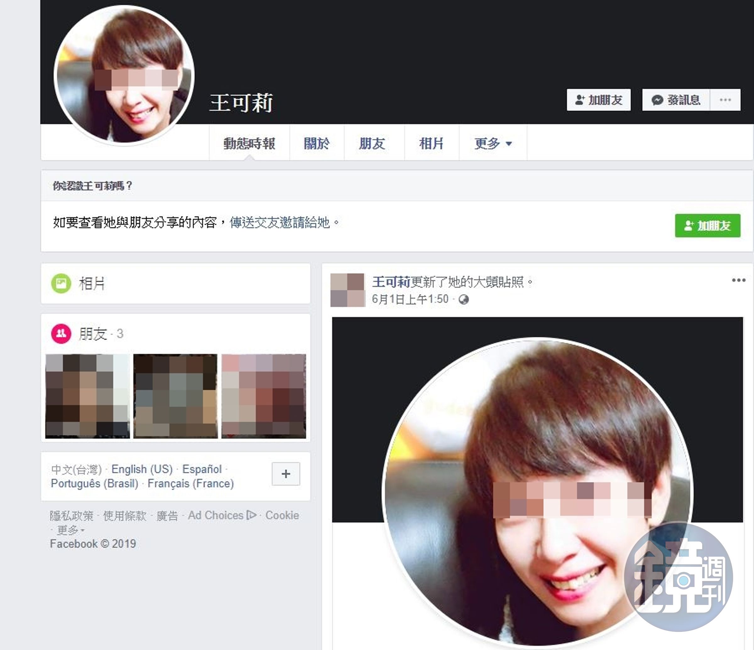 外界瘋傳臉書上的王可莉，是韓國瑜牌咖王小姐的親姊姊。（翻攝自臉書）