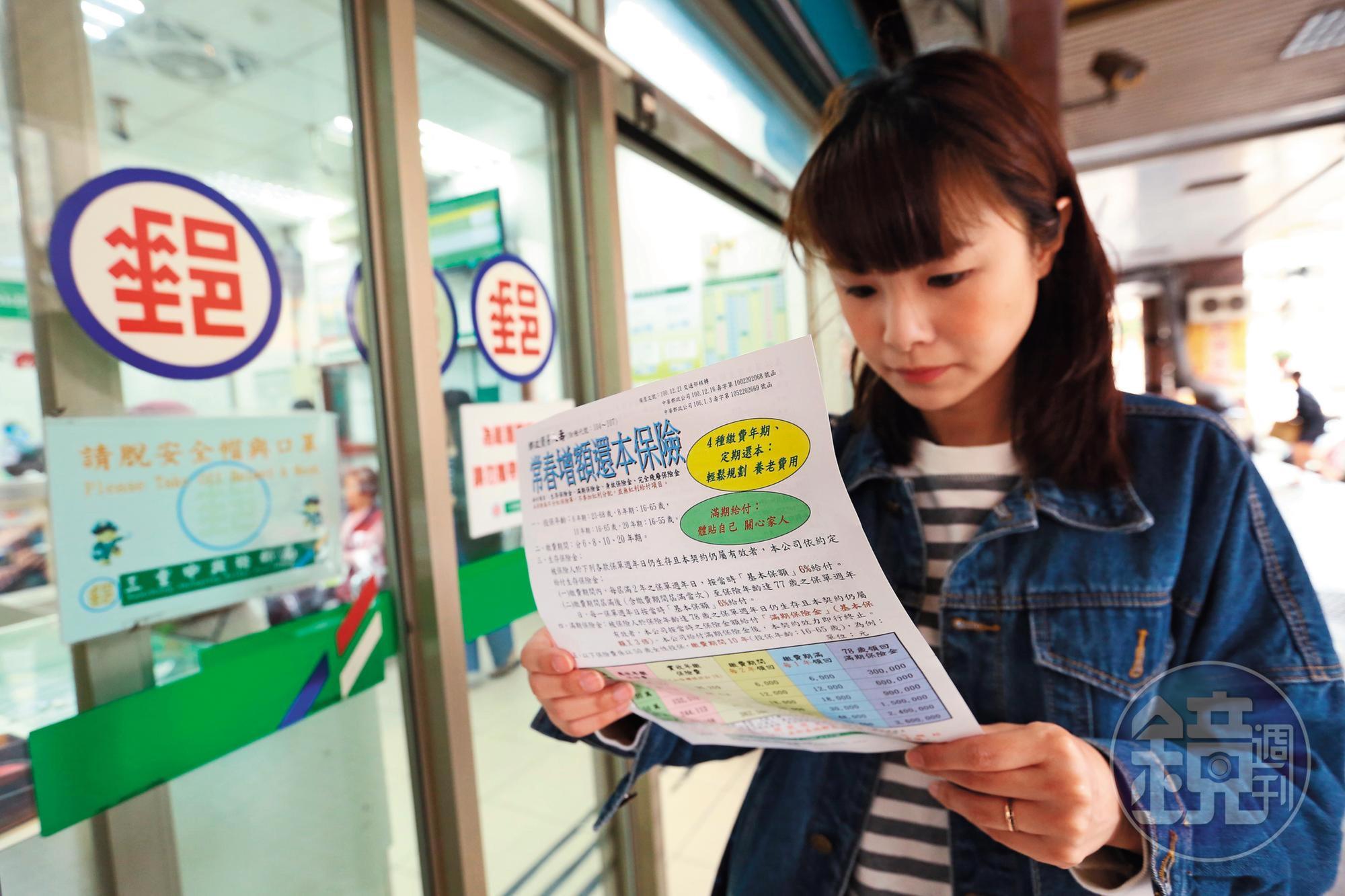 儲蓄險是壽險的一種,善用生存還本金能為自己打造一筆穩定收入。