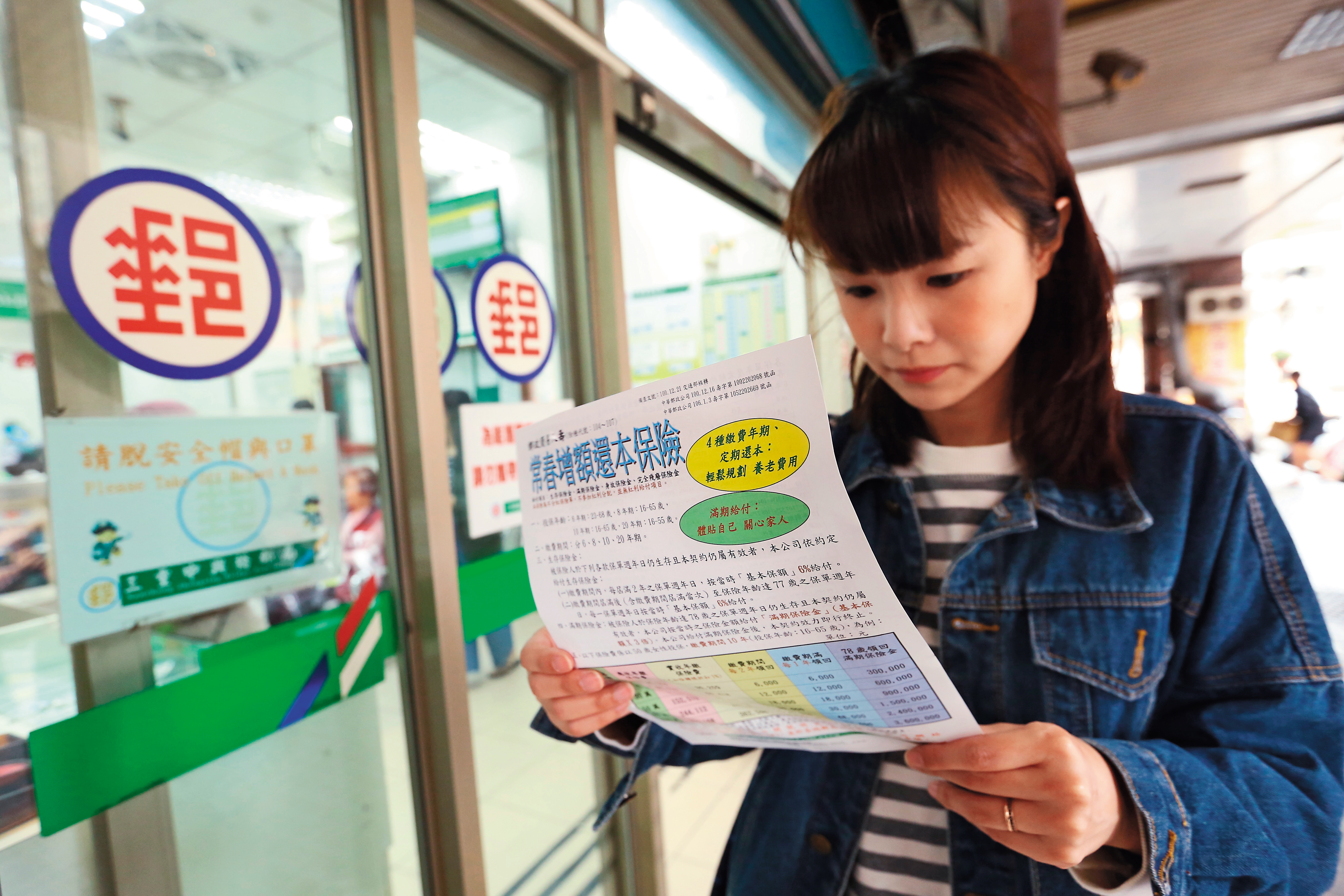 儲蓄險是壽險的一種，善用生存還本金能為自己打造一筆穩定收入。