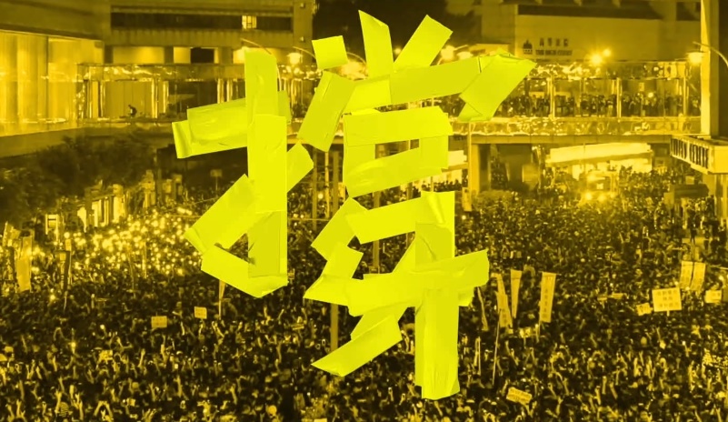 由香港詞神林夕、台灣名作詞人武雄共同填詞,3金音樂製作人柯智豪統籌製作歌曲〈撐〉,力挺香港「反送中」。(翻攝自董事長樂團粉絲專頁)