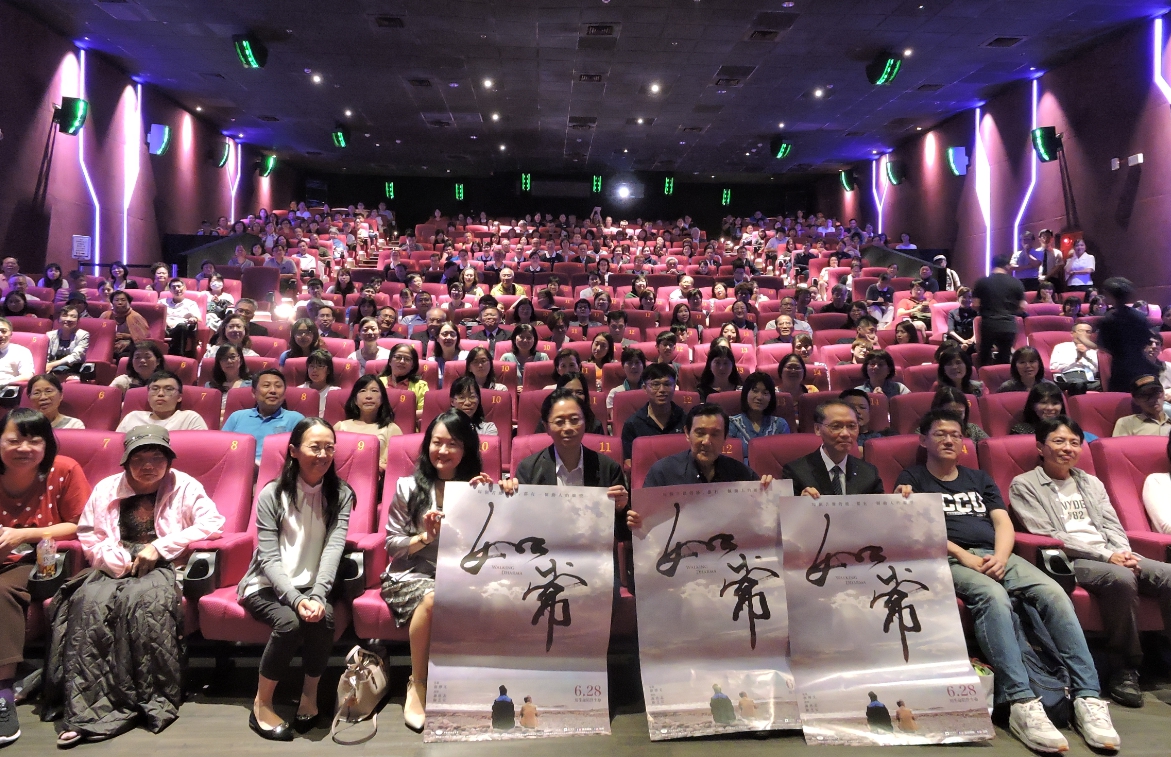 台灣紀錄片《如常》28日正式在全台上映，慈濟基金會特地舉辦首映會，邀約導演、片中真實志工人物及個案等人共同欣賞。（慈濟基金會提供）