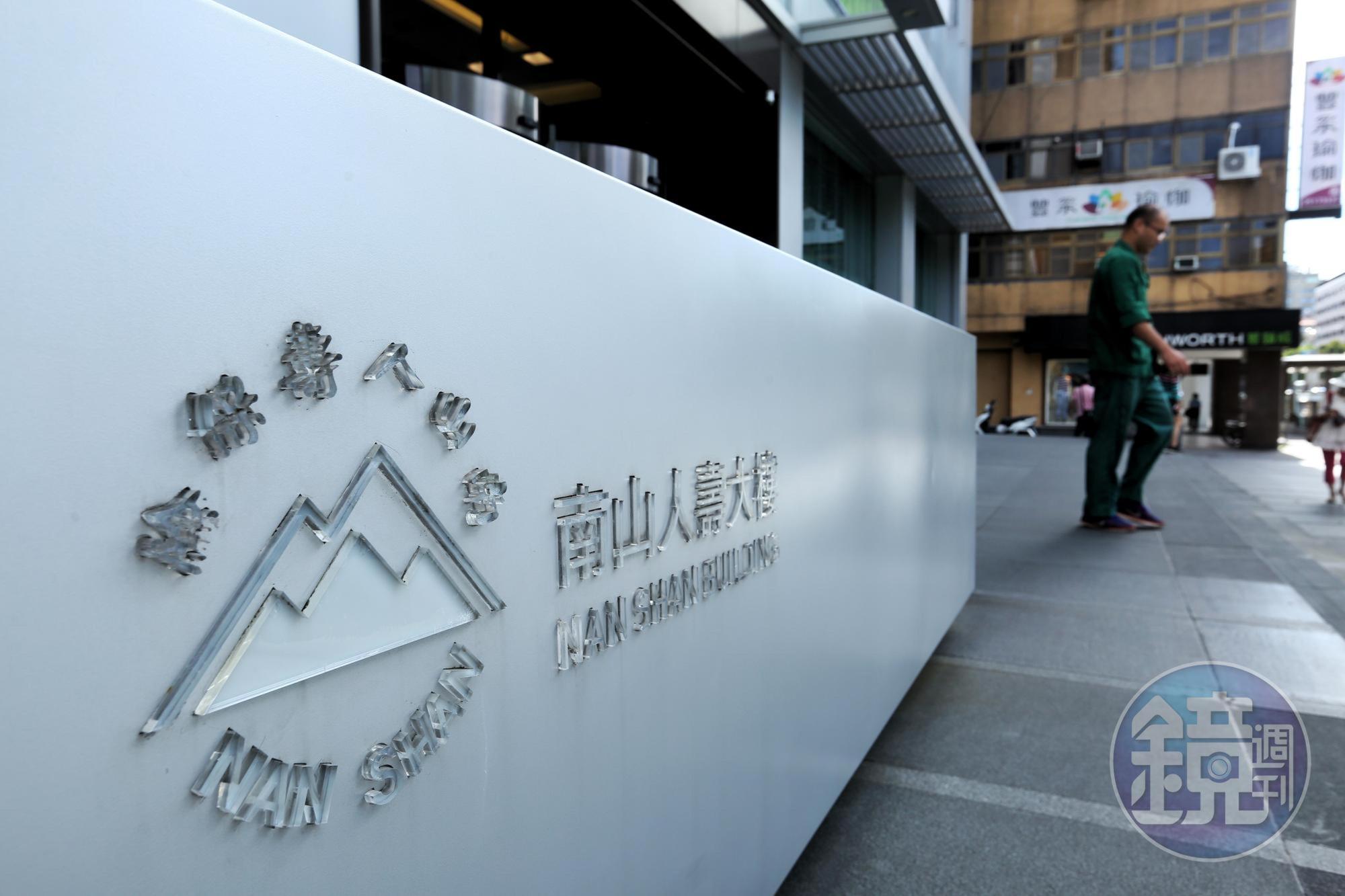 南山人壽將結合大數據分析,為客戶提供量身訂做的需求分析及商品建議。