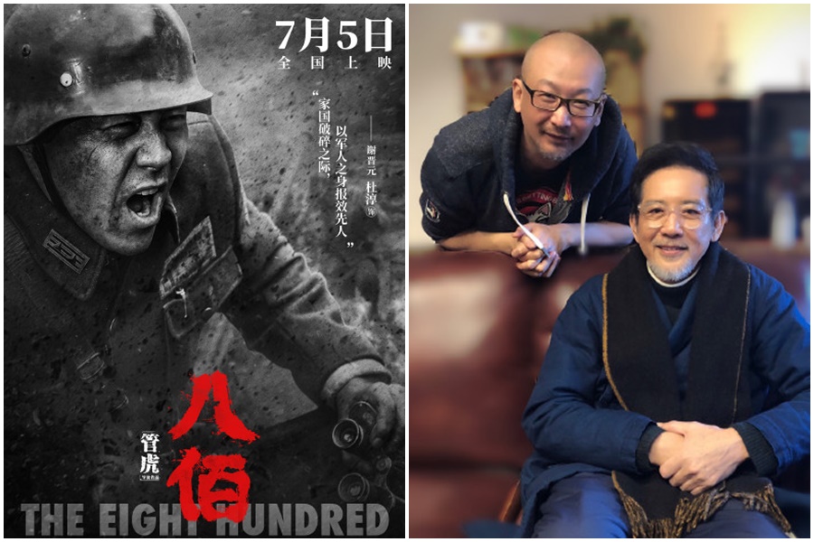 《八佰》在中國大陸遭到撤檔，連秦漢（右圖右）的父親也遭共青會辱罵。（左圖翻攝八佰微博、右圖翻攝管虎微博）