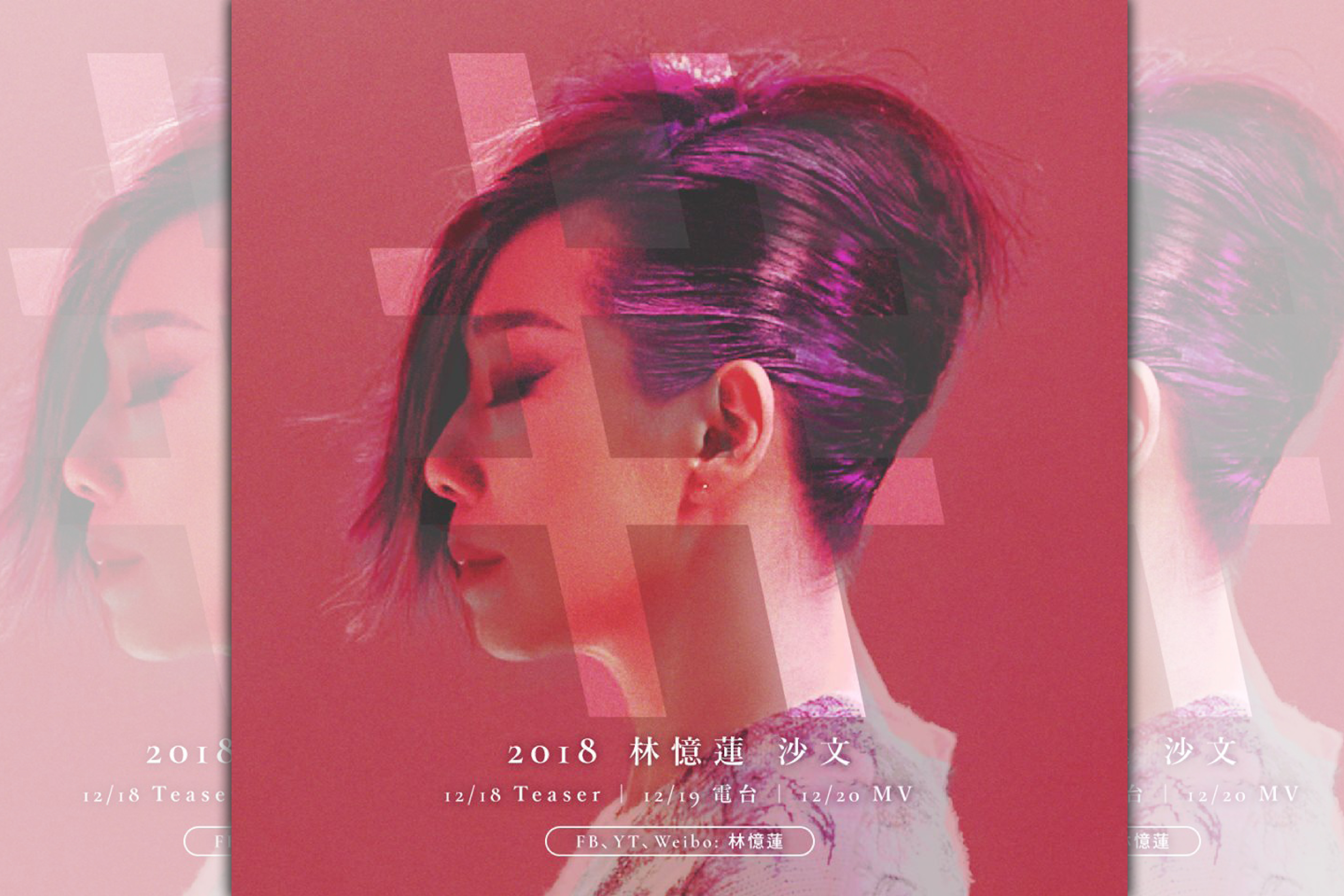 林憶蓮此次用聲音細膩描述女性，被評審認為「這是有深度的女歌手才能掌控的」。（翻攝自林憶蓮臉書）