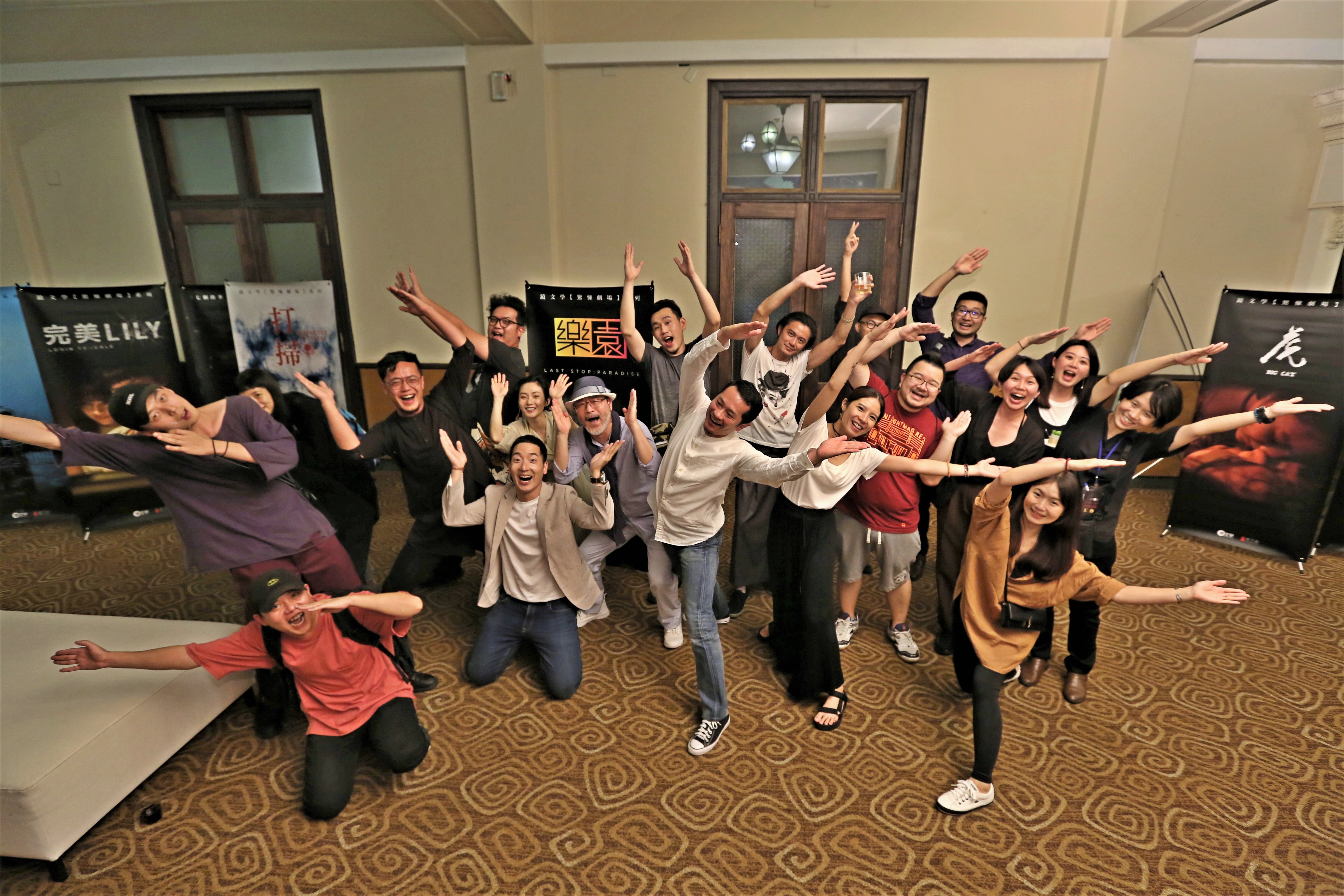 《樂園》劇組合影。