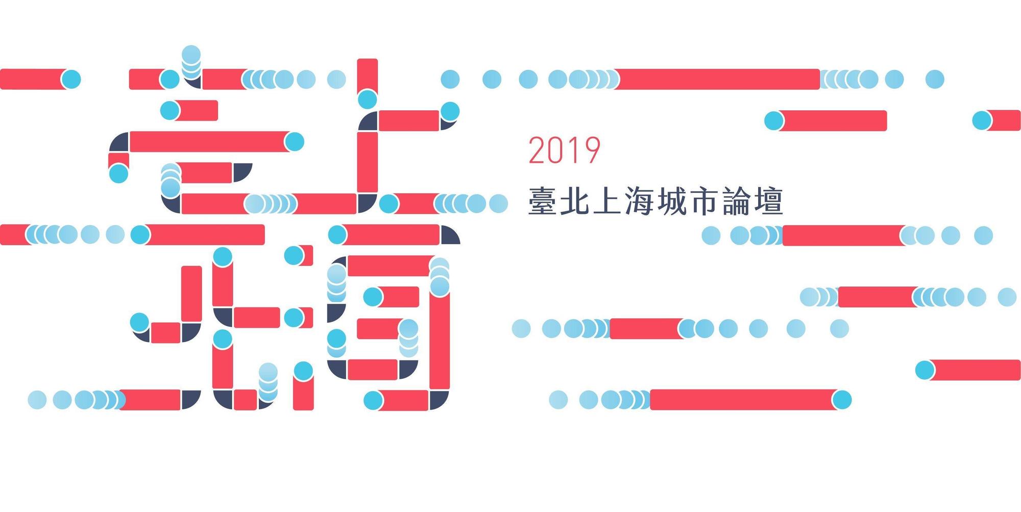 北市府將人、車、水的循環轉化設計成主視覺,參與雙城論壇的貴賓將可獲贈這張限量悠遊卡。(北市府提供)