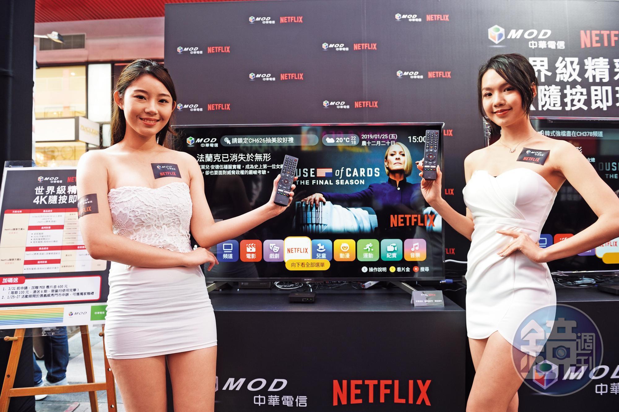近年中華電信MOD及國外OTT用戶快速成長，數家有線電視系統業者終結多年風光，出現虧損。