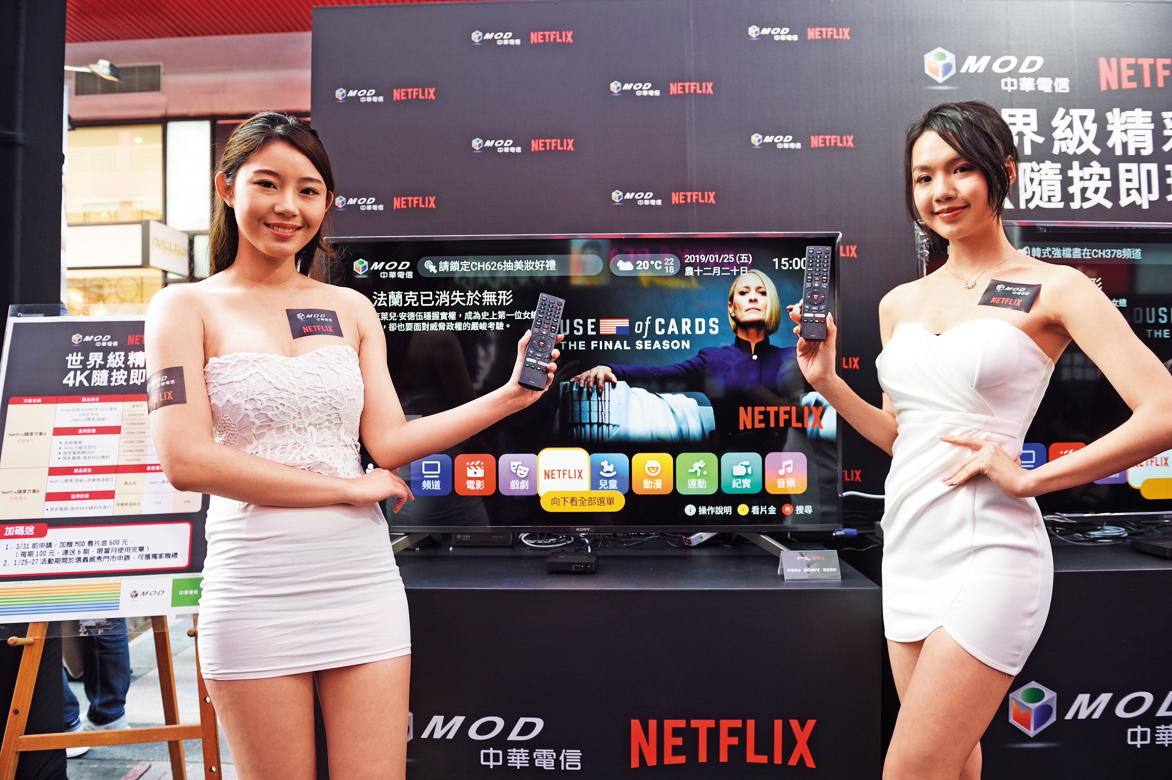 近年中華電信MOD及國外OTT用戶快速成長，數家有線電視系統業者終結多年風光，出現虧損。