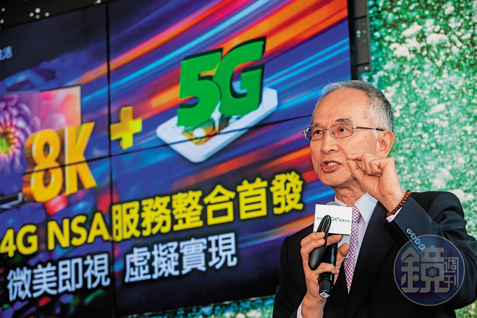 亞太電信董事長呂芳銘(圖)認為,5G頻譜競標恐上演三大殺二小局面,但仍備妥資金全力搶標。