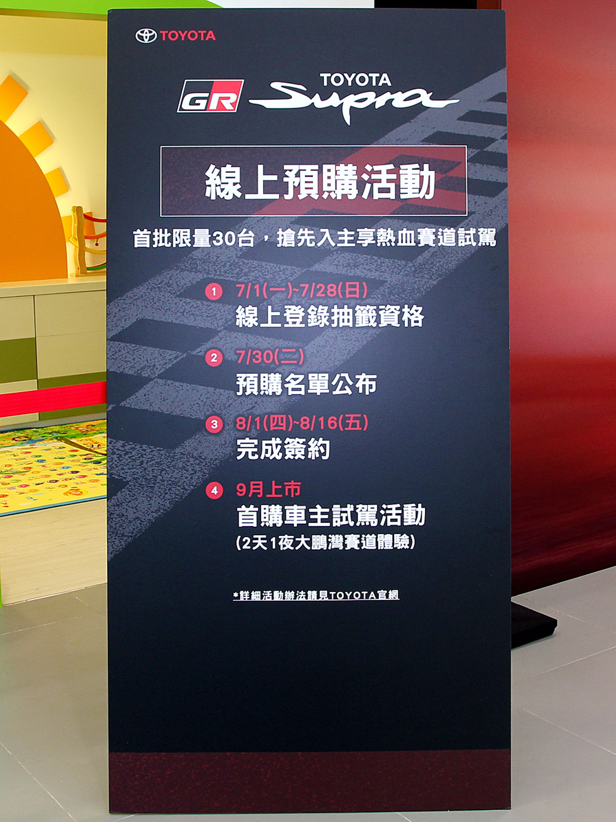 首批限量30台，線上登錄後才有「抽籤」資格，不是先搶先贏喔！