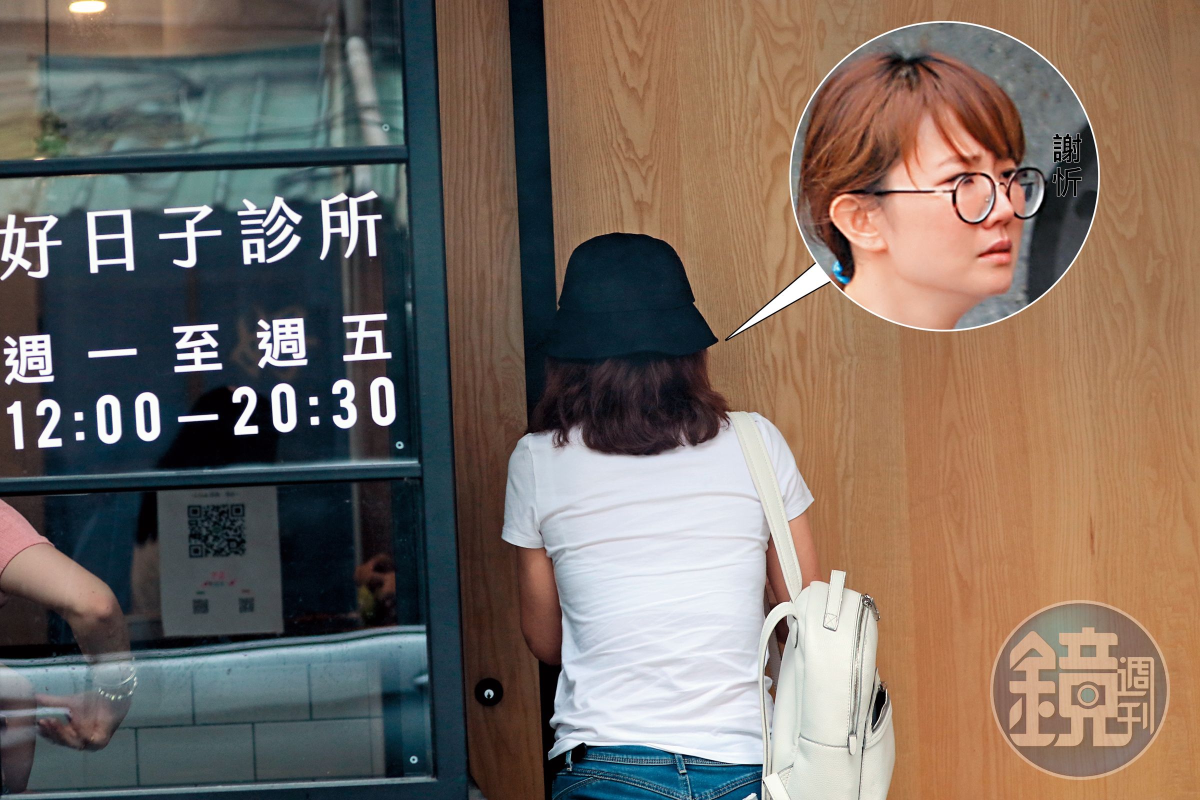 6/27 12：33 謝忻前往中山北路的好日子診所看診，該診所專治肥胖和內分泌相關問題。