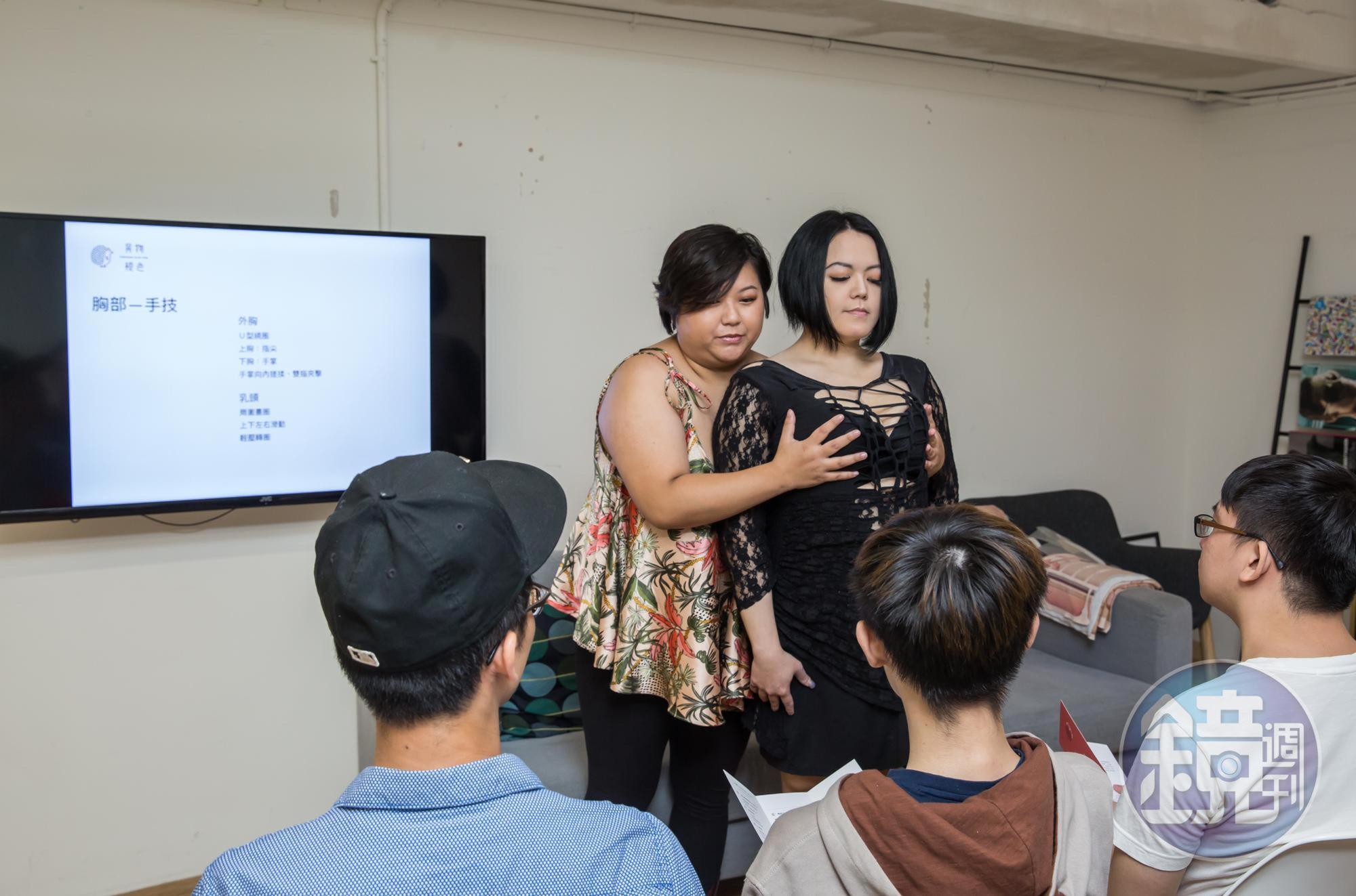 性愛技巧教學課程，每堂3小時收費2,800元。講師Jing在模特兒奶姬身上示範愛撫的力道。