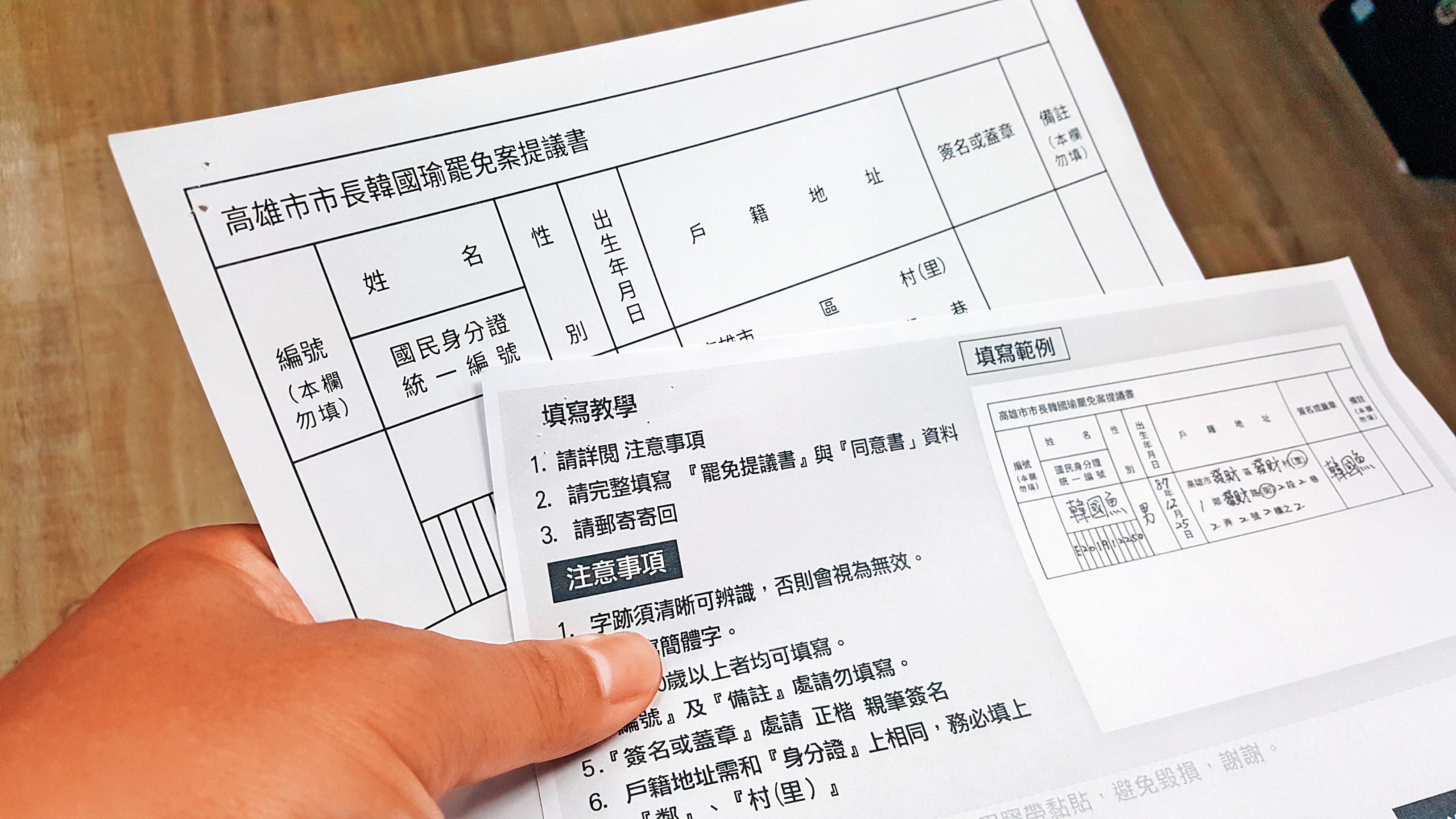 高雄民間發起「罷韓30行動」,第一階段3萬份罷免連署已達門檻。