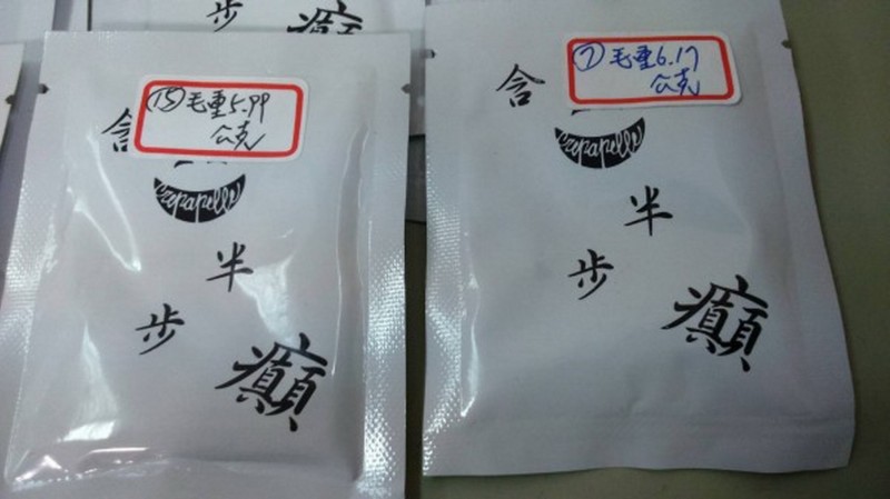 暱稱「周星馳」販賣「含笑半步癲」，被判3年半徒刑。（翻攝畫面）