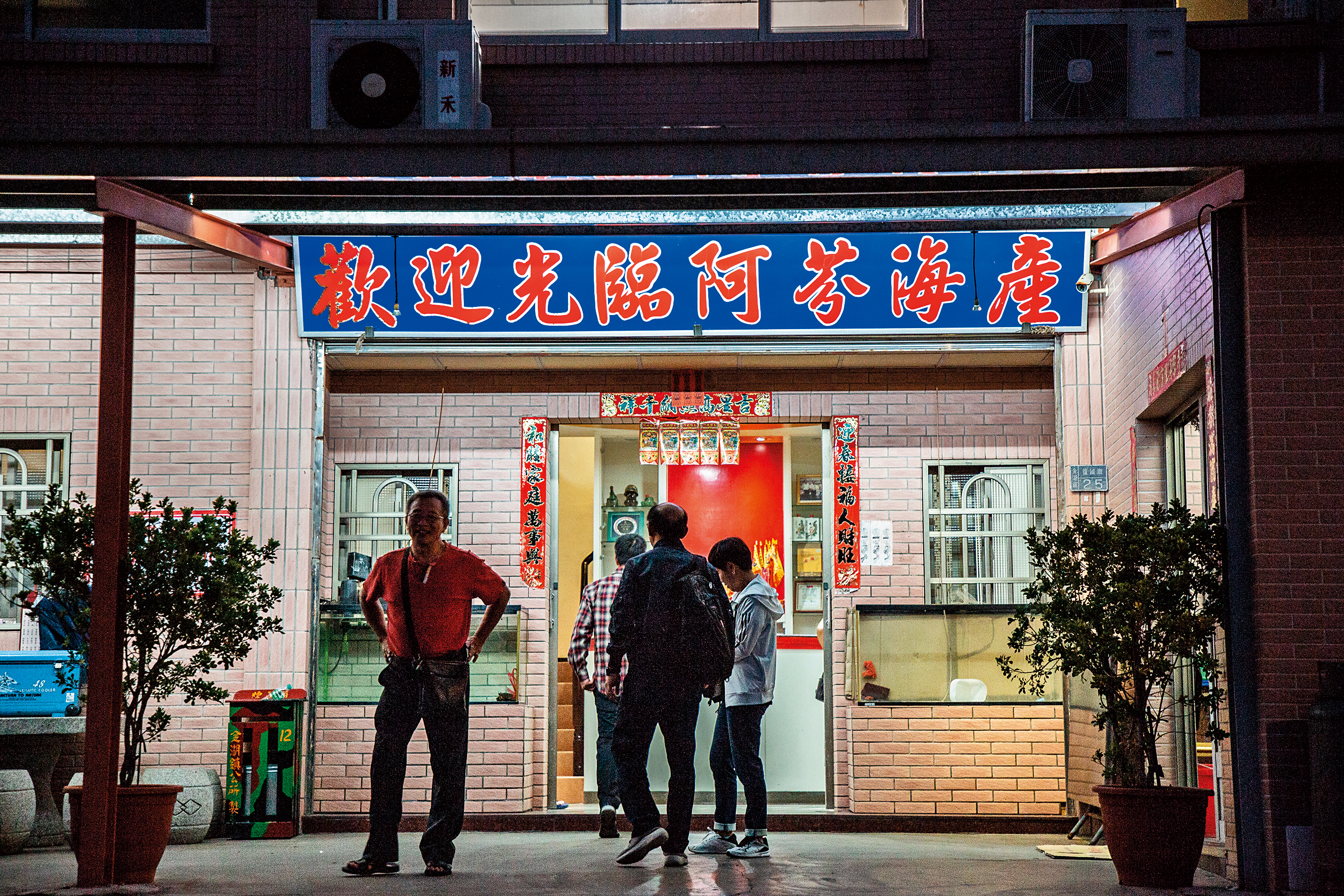 阿芬海產店開在金門東南邊的復國墩旁。