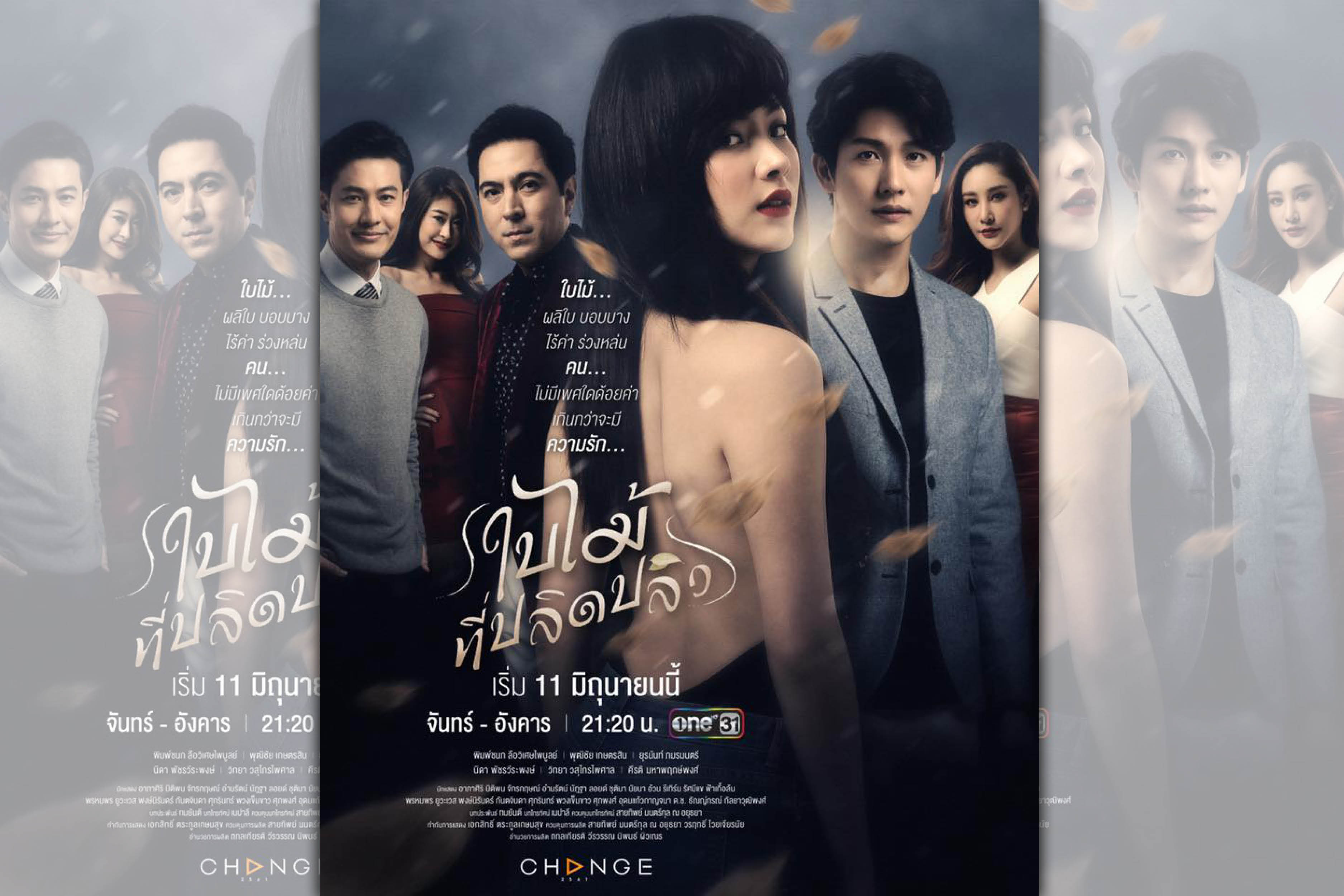 《吹落的樹葉》女主角平采娜在劇中神祕而性感。(翻攝自CHANGE2561粉絲團)