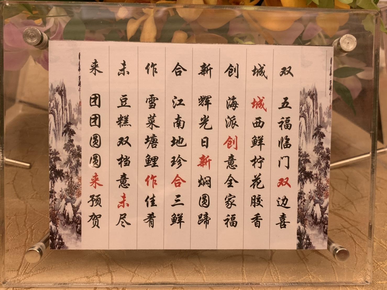 晚宴菜單(北市府提供)