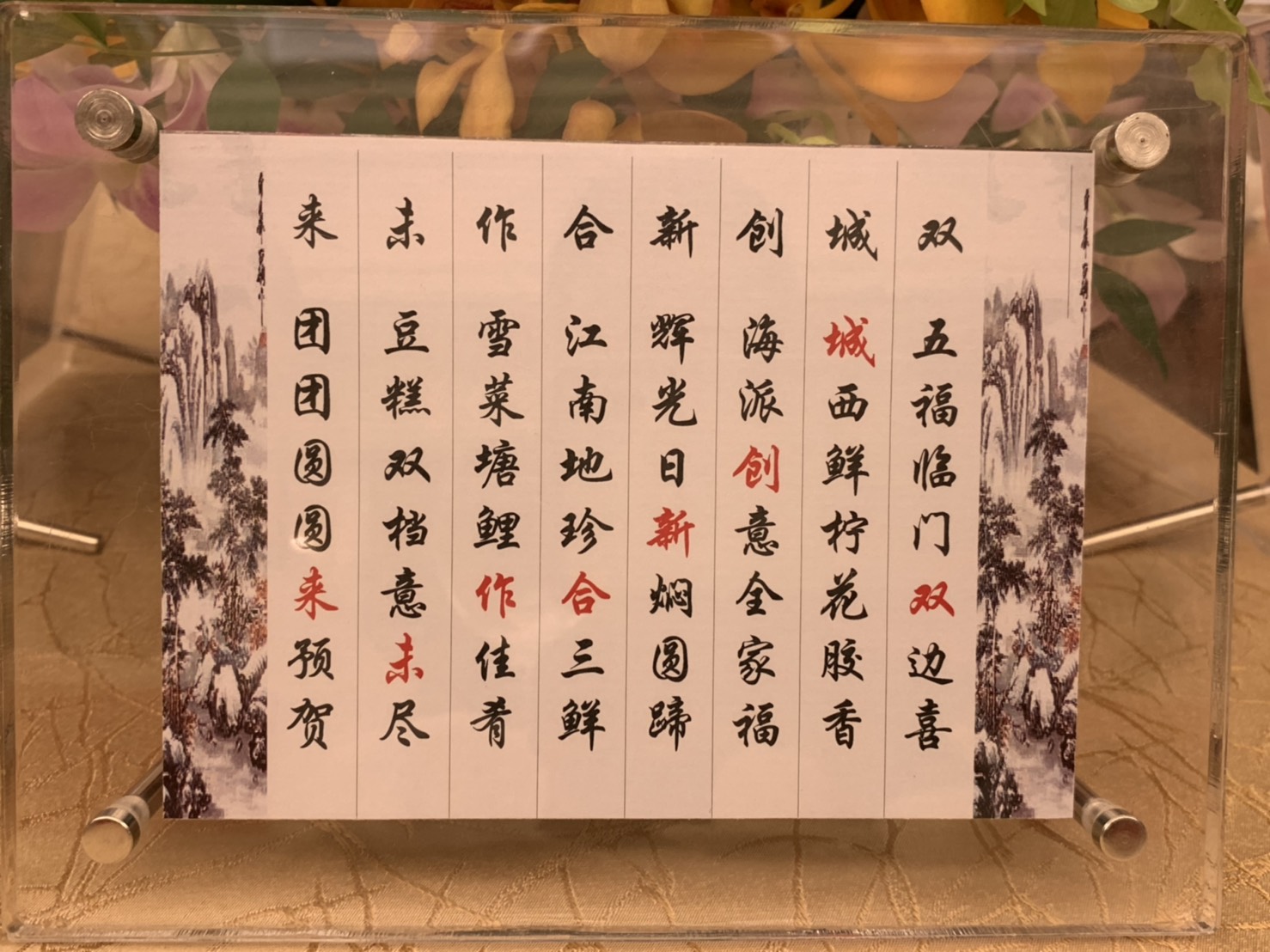 晚宴菜單（北市府提供）