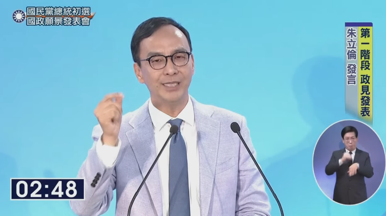 前新北市長朱立倫先將4位參選人全數調侃一輪，再鎖定前鴻海董事長郭台銘展開猛烈攻擊。（翻攝Youtube）