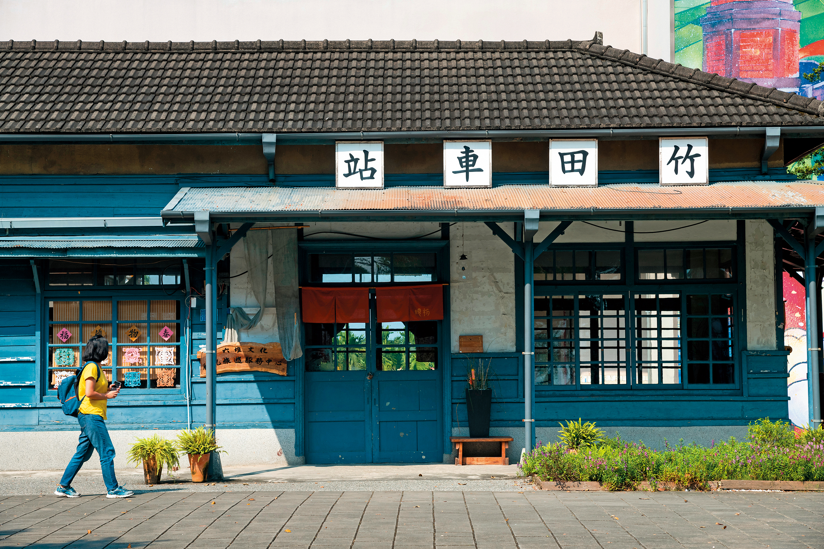 保留日治時代木造建築的「竹田車站」，是最美麗的景點。