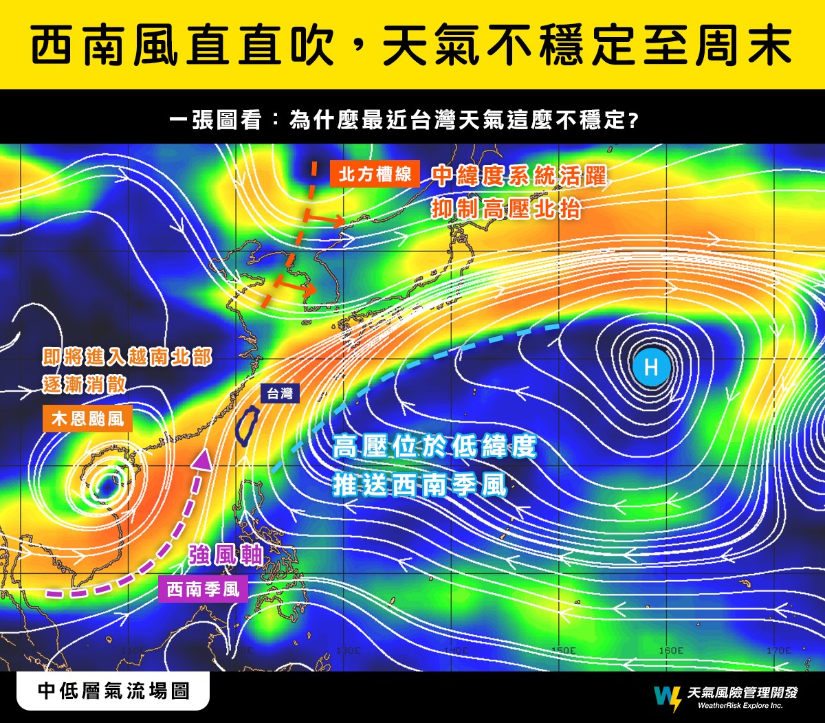 受西南風影響，台灣天氣持續不穩定。（翻攝自天氣風險管理粉絲頁）