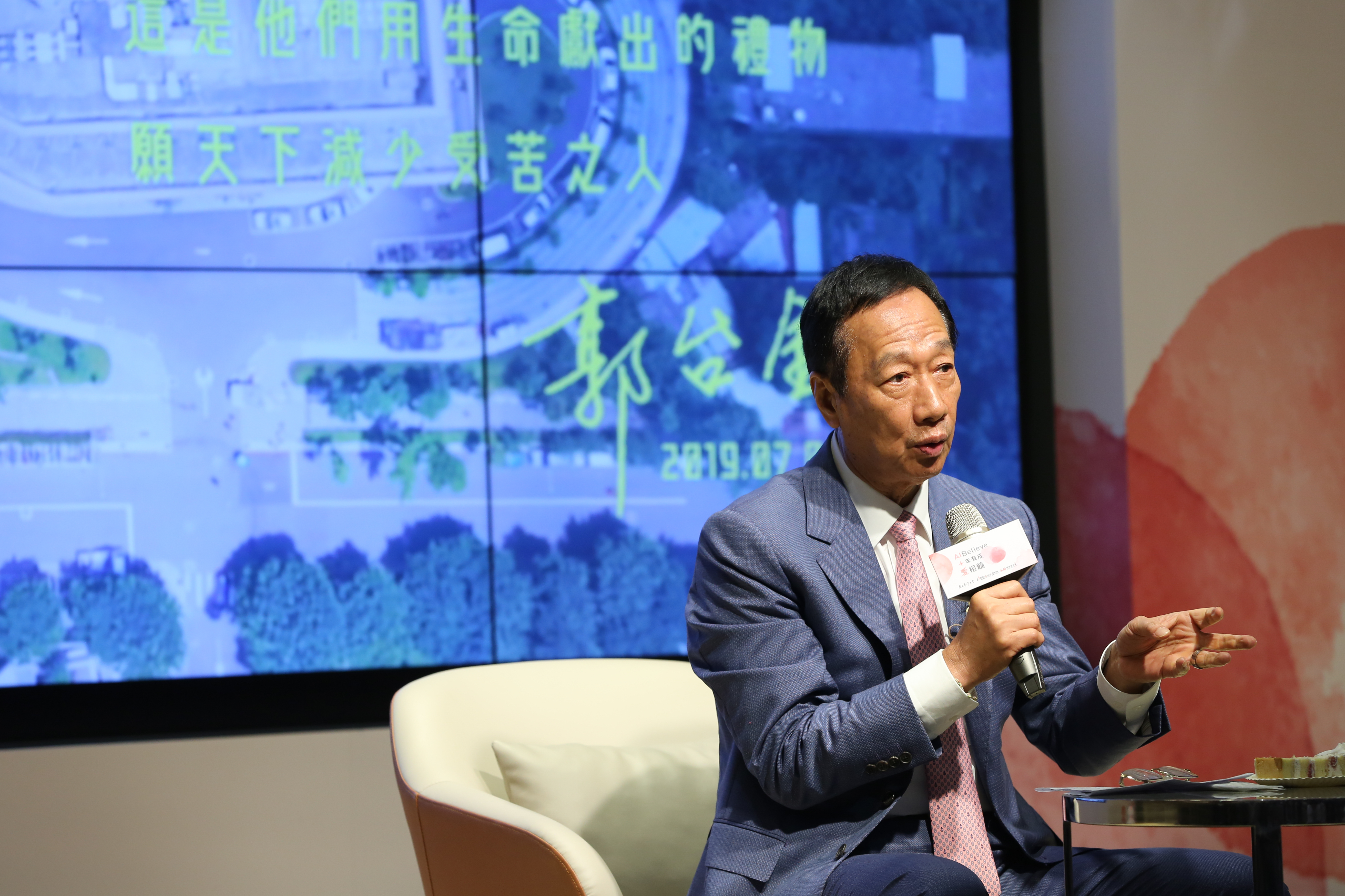 郭台銘一早在臉書發文向殉職鐵路員警致敬。