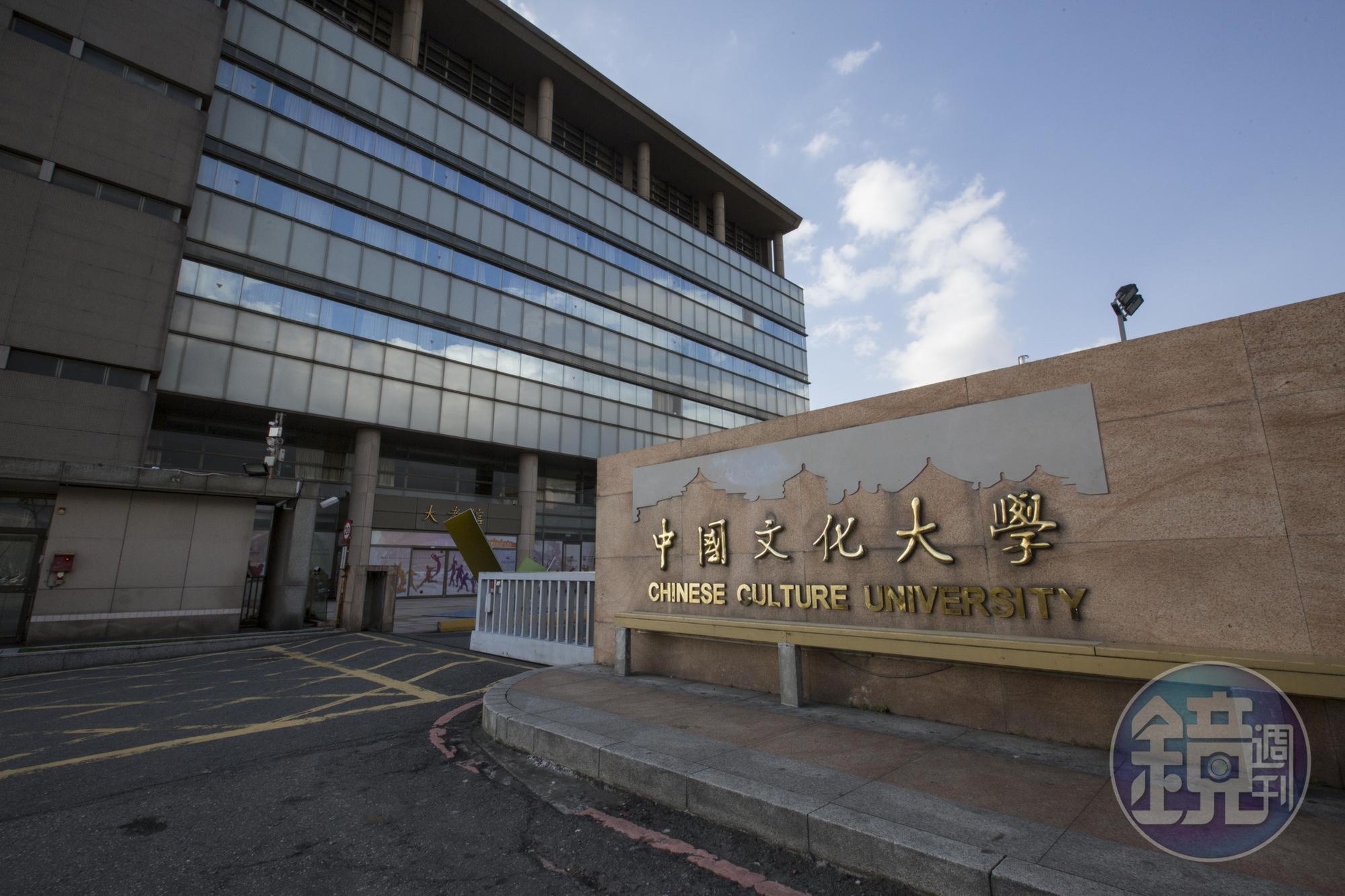 文化大學推廣部教育長許惠峰發內部信證實學校整體已赤字5.3億。