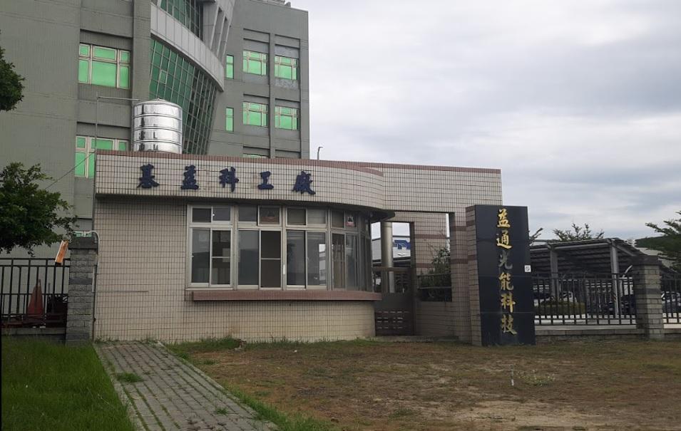 昔日股王益通不敵產業沉淪，連虧10年。（翻攝自Google Map）
