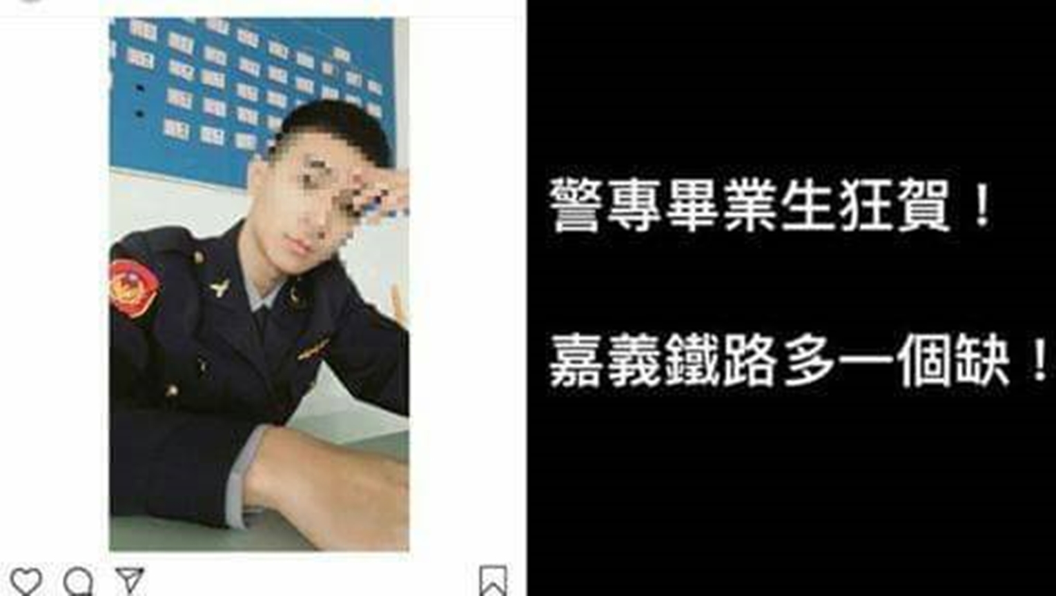 保五警貼文譏諷殉職鐵路警察，遭網友圍剿。（翻攝畫面）