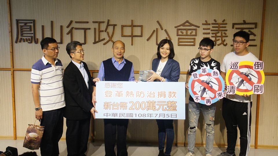 兩位不願具名的韓粉透過市議員李眉蓁，捐贈200萬元現金給高雄市府，當作登革熱防治經費。（翻攝自李眉蓁臉書）