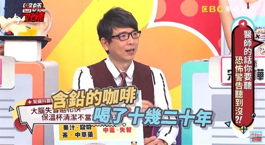 洪永祥舉案例,表示一名男子長期不當使用保溫瓶,最終害命。(翻攝自Youtube)