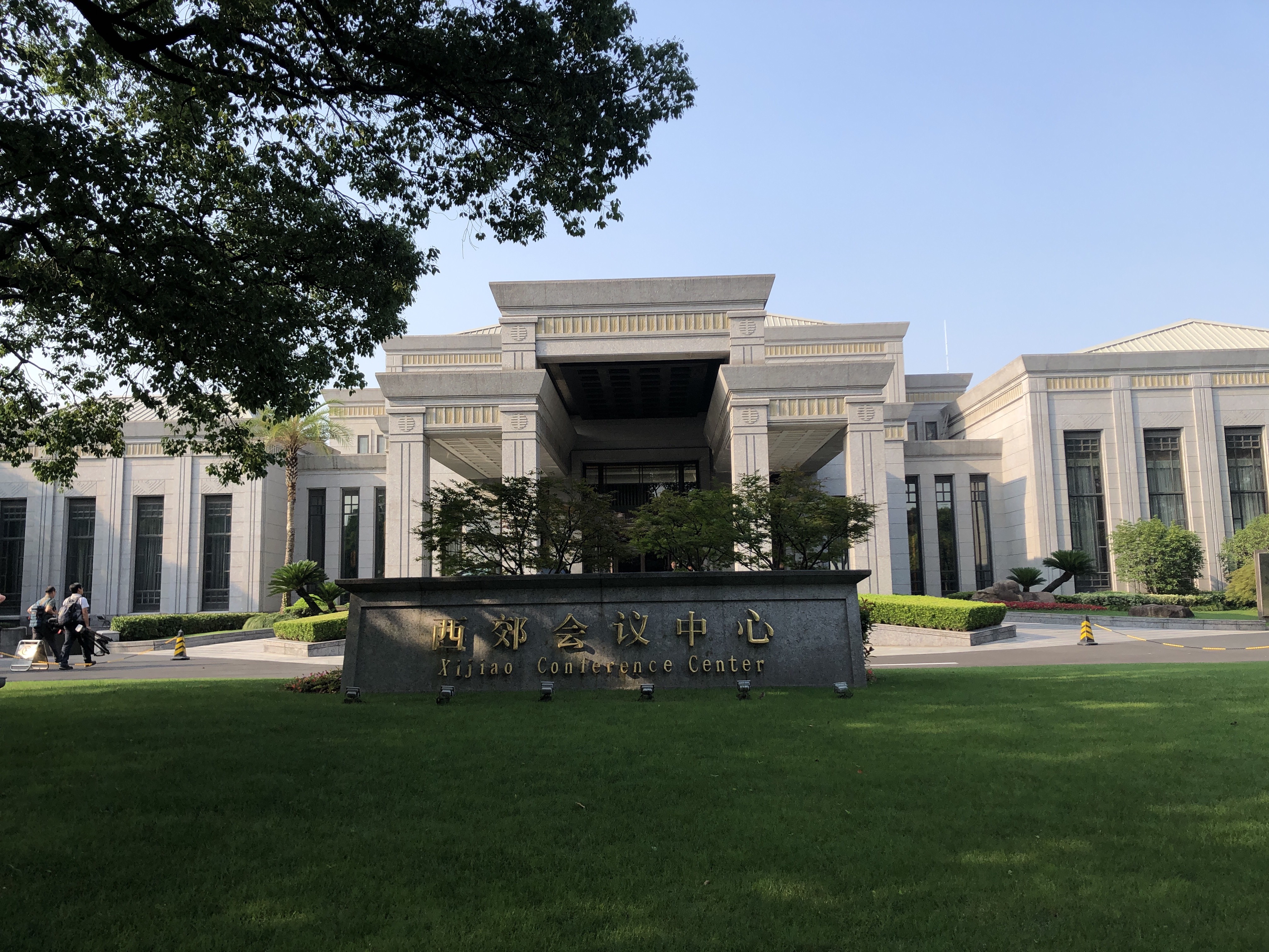 上海西郊賓館。