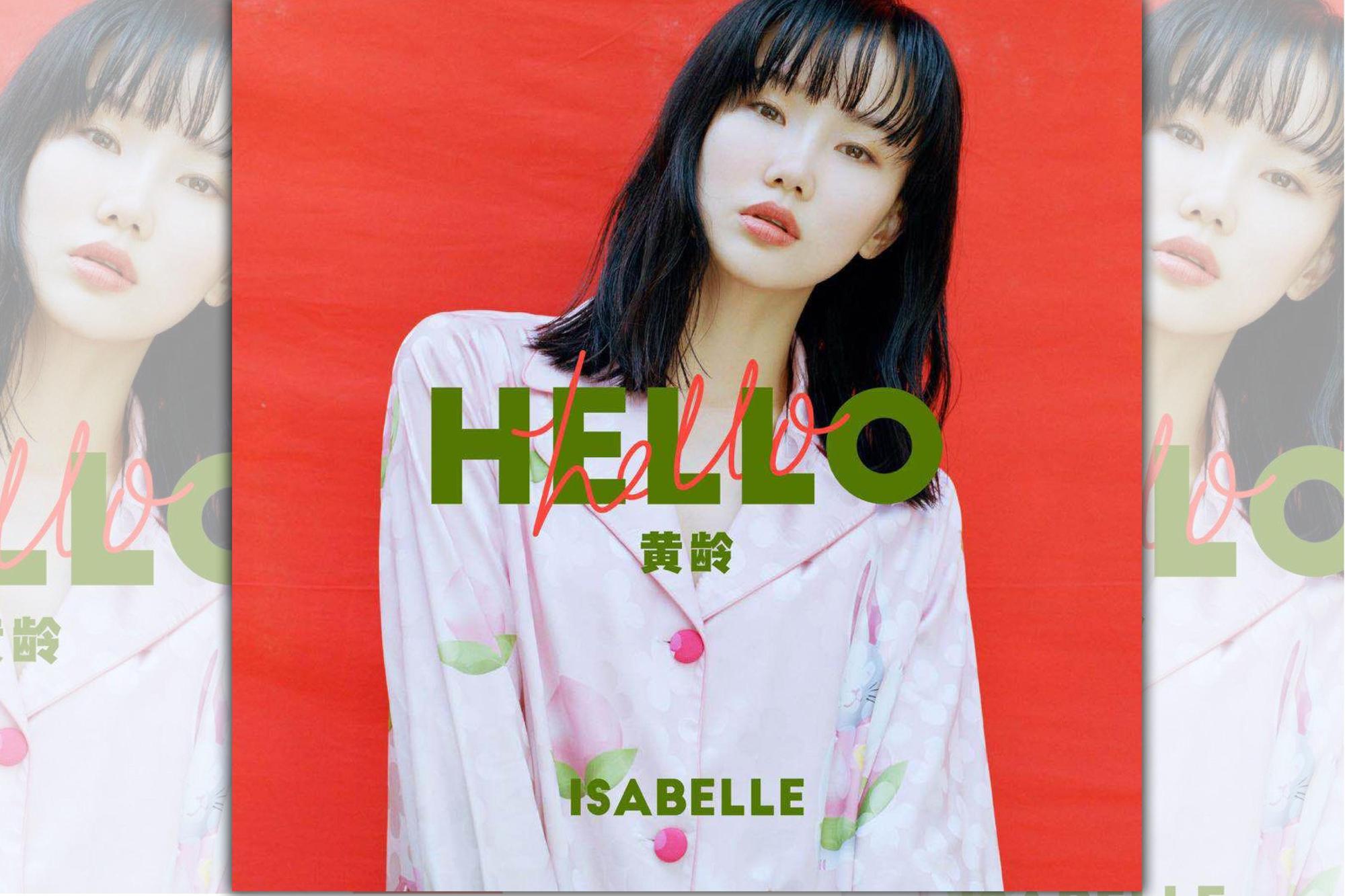 黃齡新歌〈Hello〉抒發情感自白，歌曲想表達享受自在隨心的獨立浪漫。（種子音樂提供）