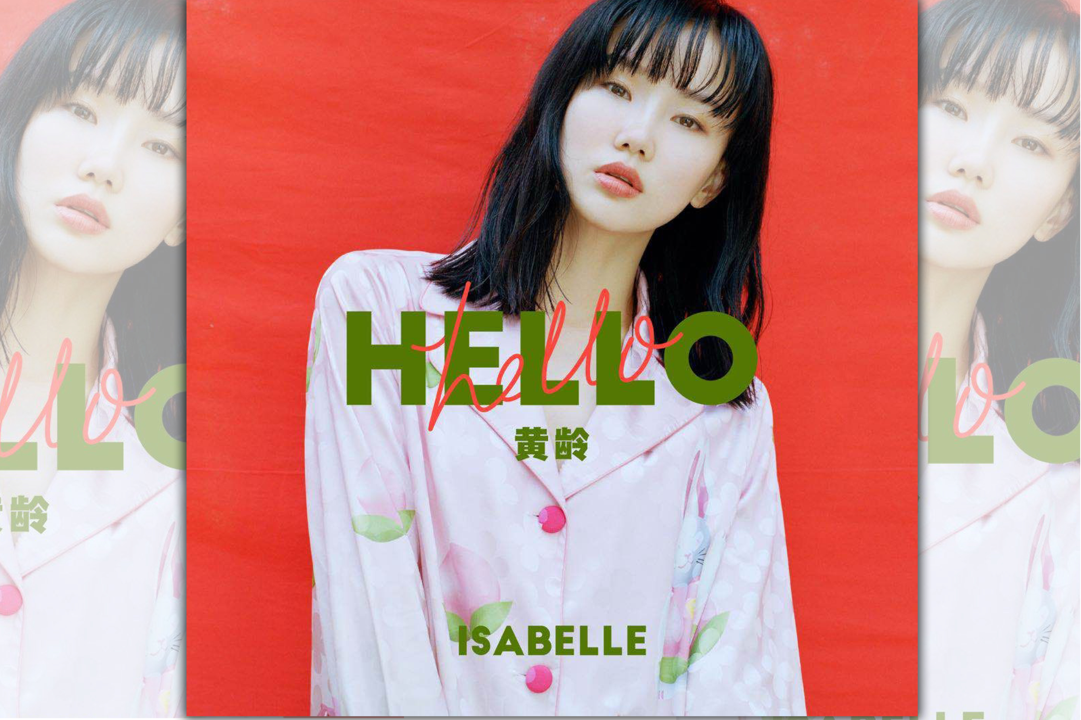 黃齡新歌〈Hello〉抒發情感自白，歌曲想表達享受自在隨心的獨立浪漫。（種子音樂提供）