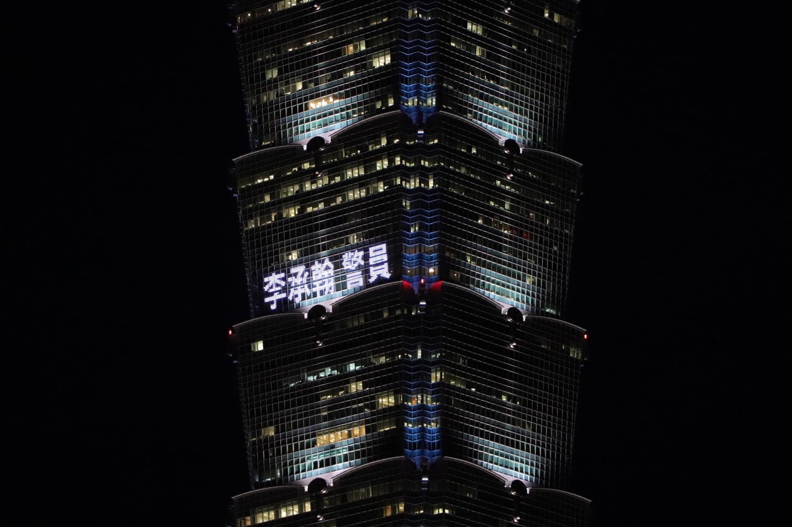 101大樓悼念勇警李承翰，秀出令人感動的畫面。（翻攝畫面）