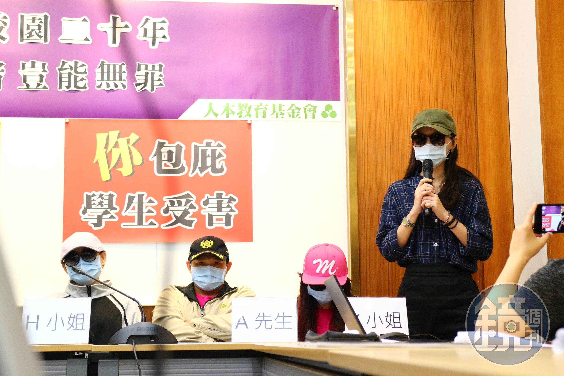 人本基金會和被害人認為，受害人數不只20人，要求台南市教育局徹查。（翻攝畫面）