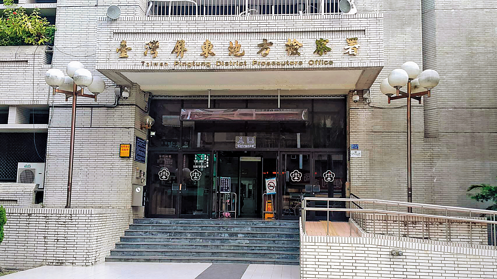 屏東地方法院（圖）日前認定潘姓乩童性侵女信徒，判處7年重刑。（翻攝屏東地檢署臉書）