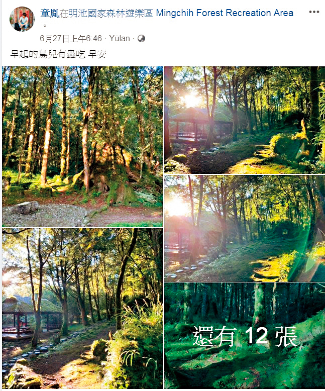 明池國家森林遊樂區風景十分美麗，但園區內一草一木皆受保護，如有破壞，輕者罰錢，重者可是要坐牢。（翻攝自童胤臉書）