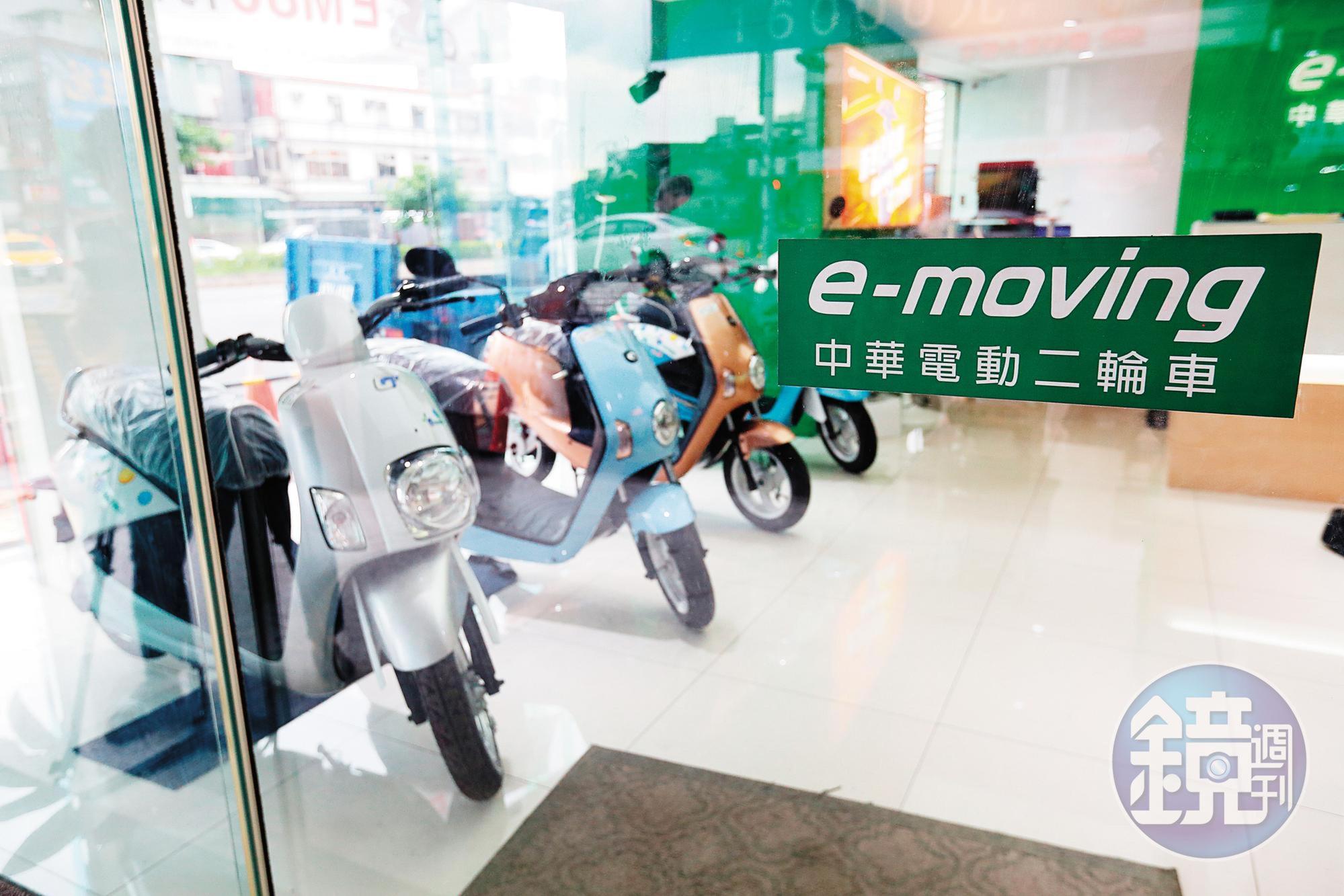 中華汽車在已故董座嚴凱泰指示下投入電動機車事業,e-moving累積銷量超過5萬台,僅次於Gogoro。